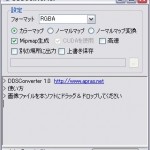 DDSConverter